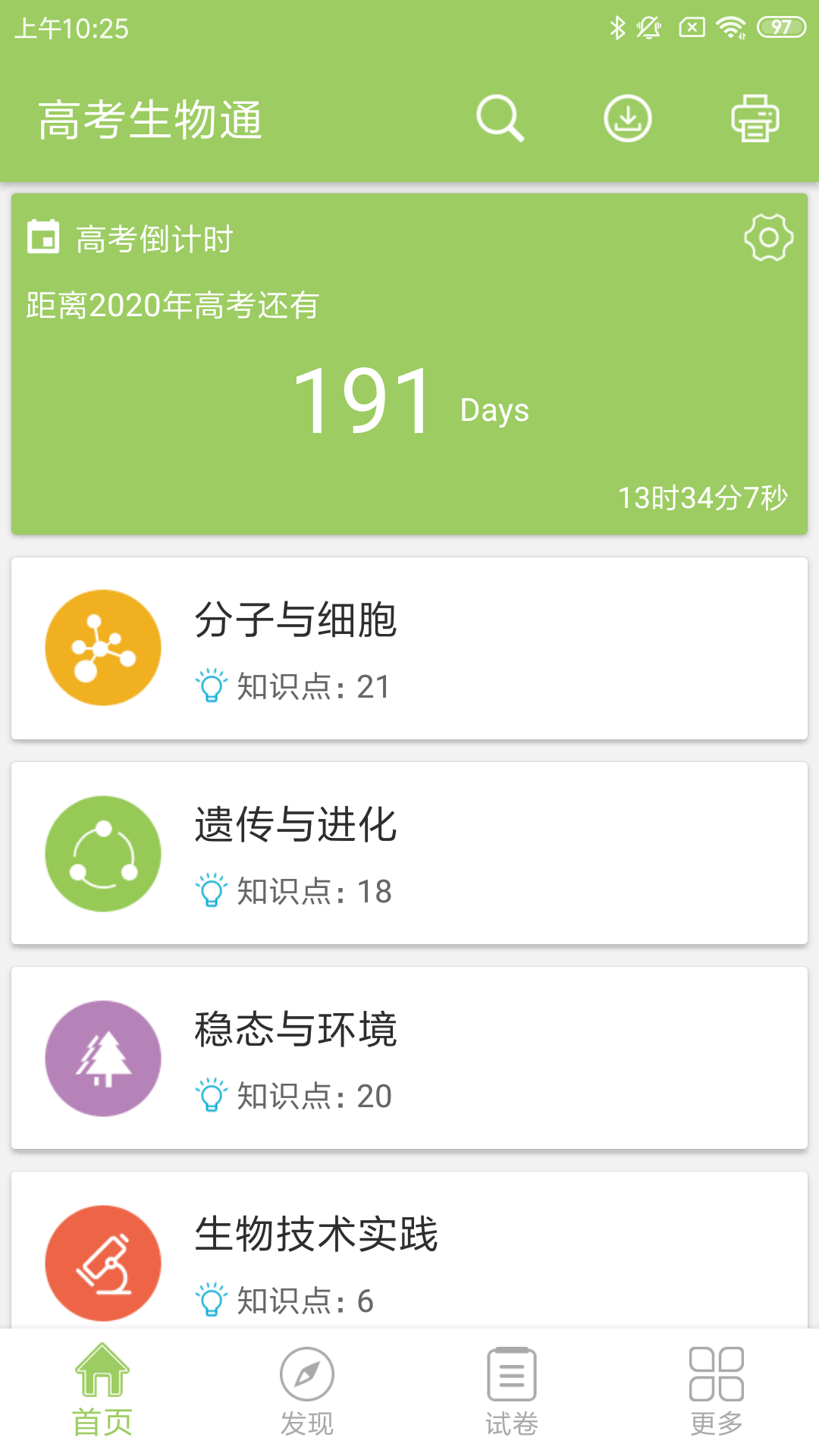 ߿ͨapp 2.0