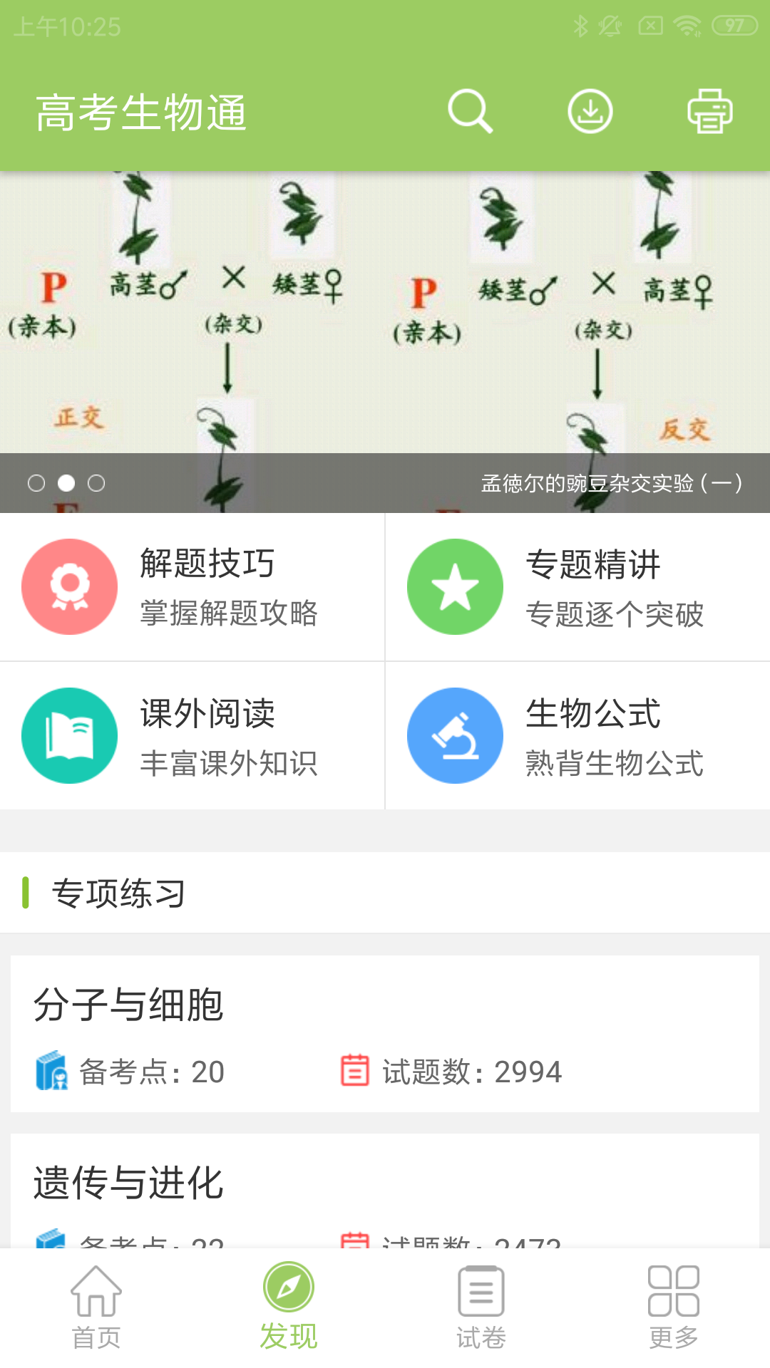 ߿ͨapp 2.0