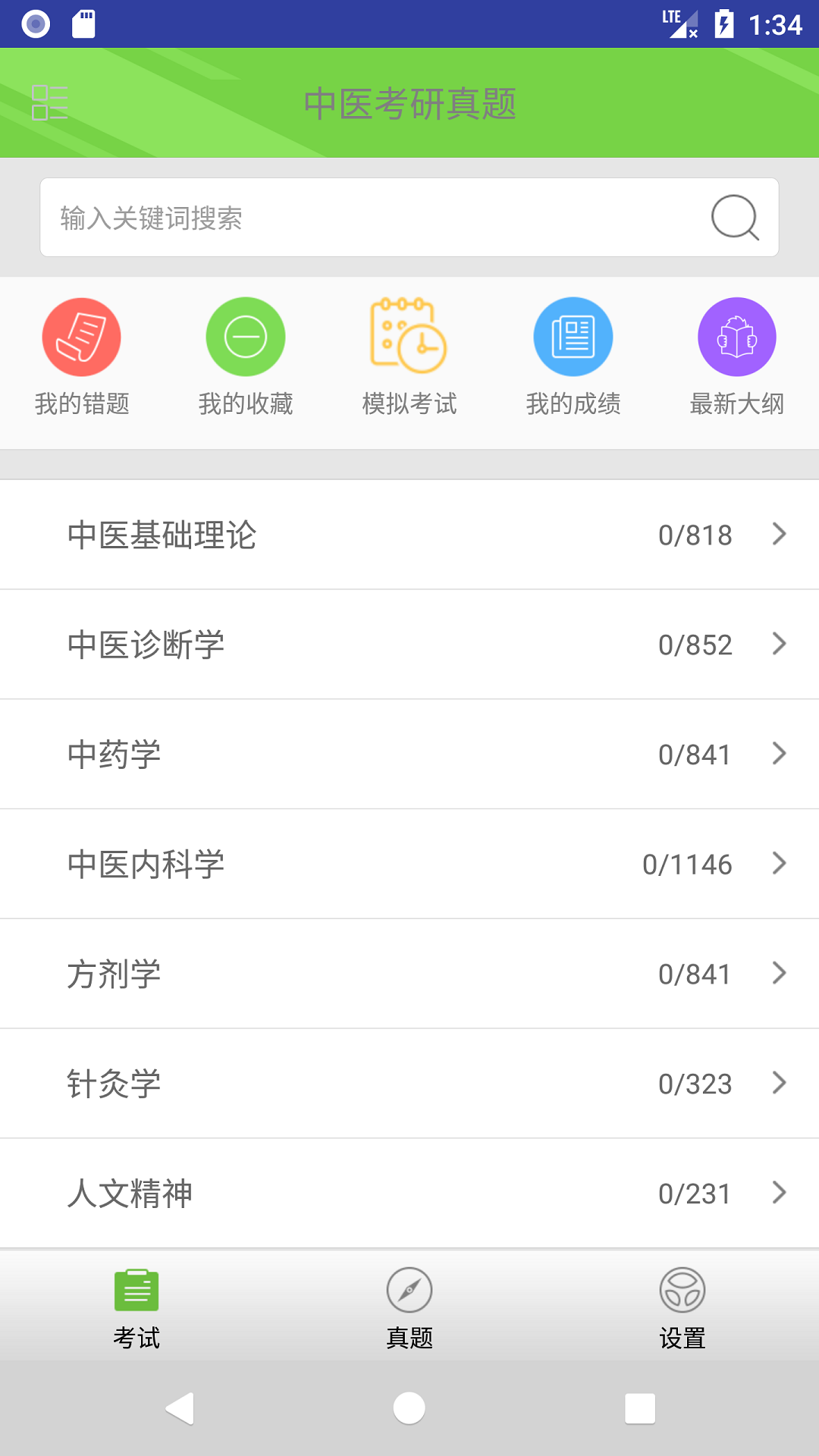 ҽapp 1.4.0