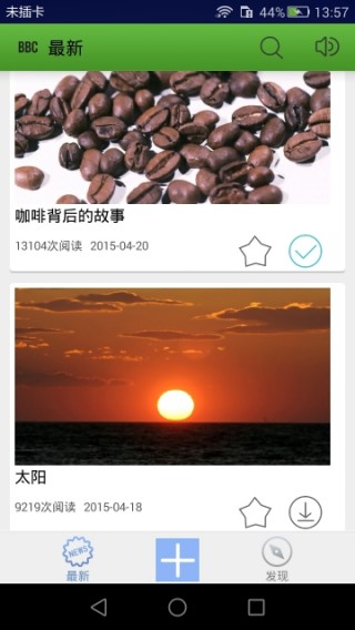 BBCӢapp 2.8.9