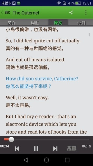 BBCӢapp 2.8.9