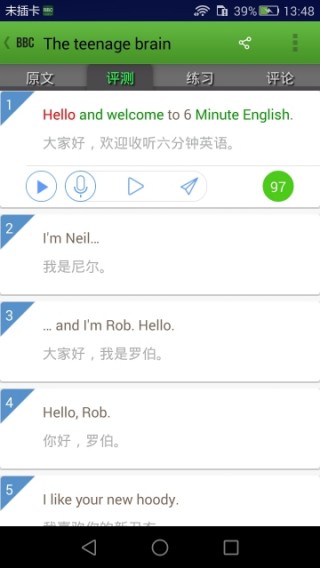 BBCӢapp 2.8.9