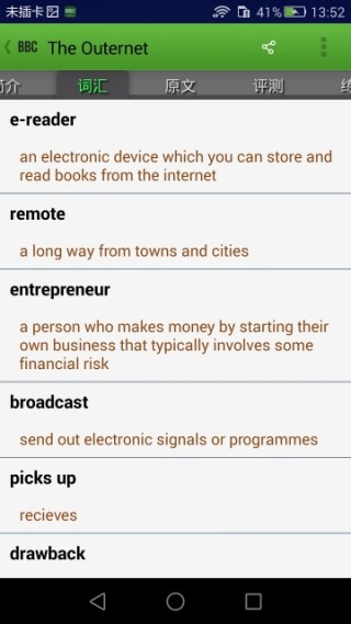 BBCӢapp 2.8.9