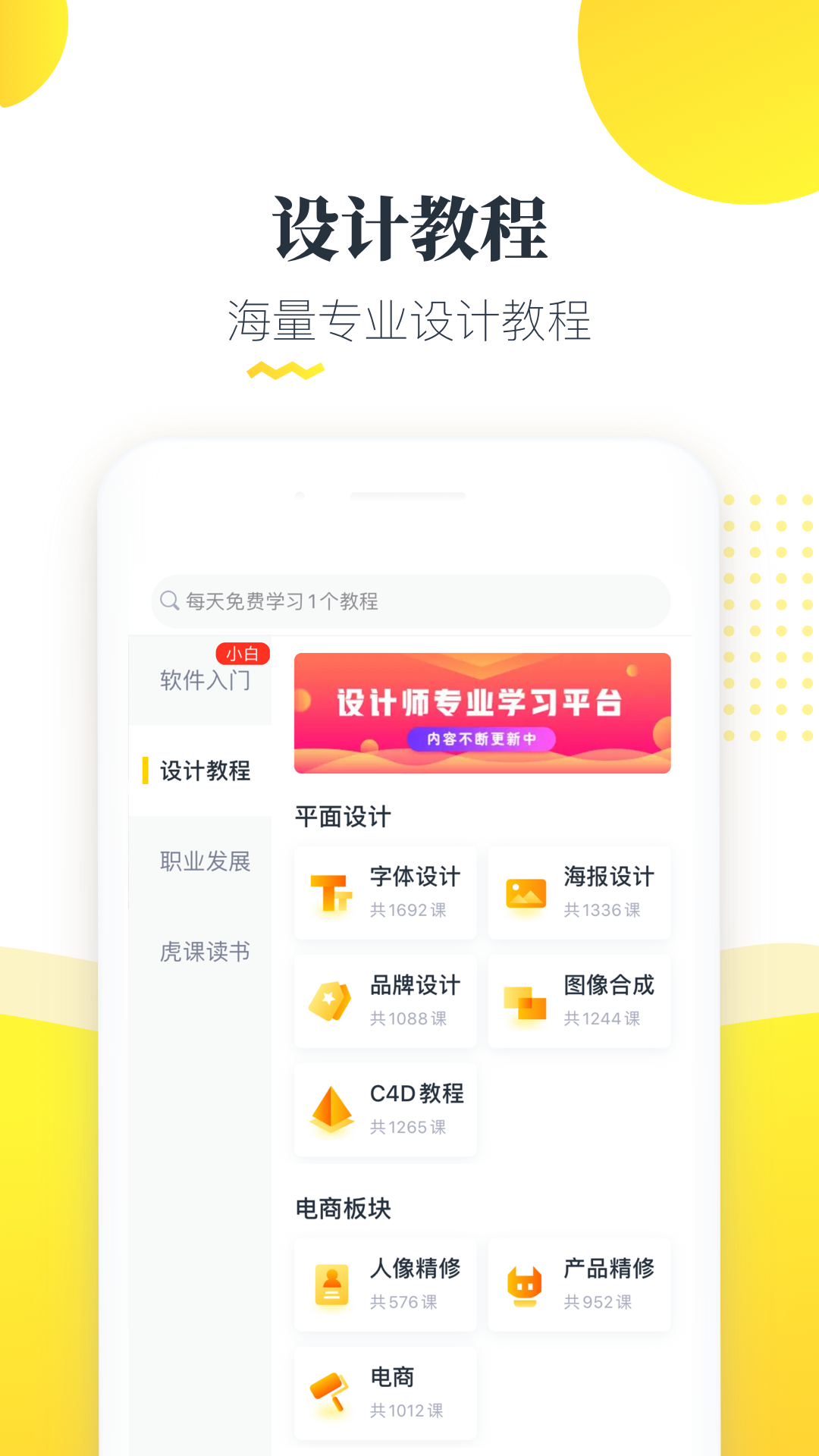 app 2.3.2
