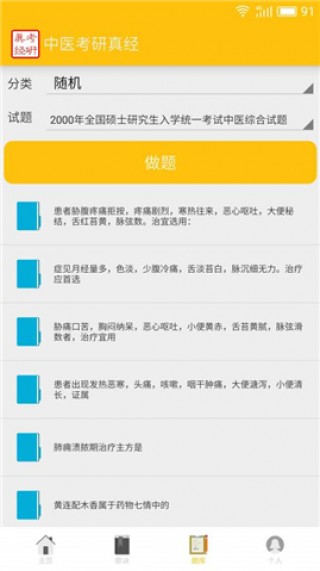 ҽ澭appԤԼ 