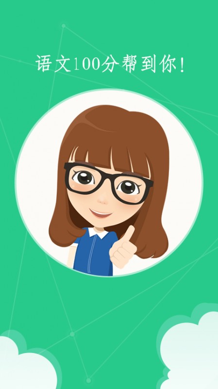 100app 3.0.9