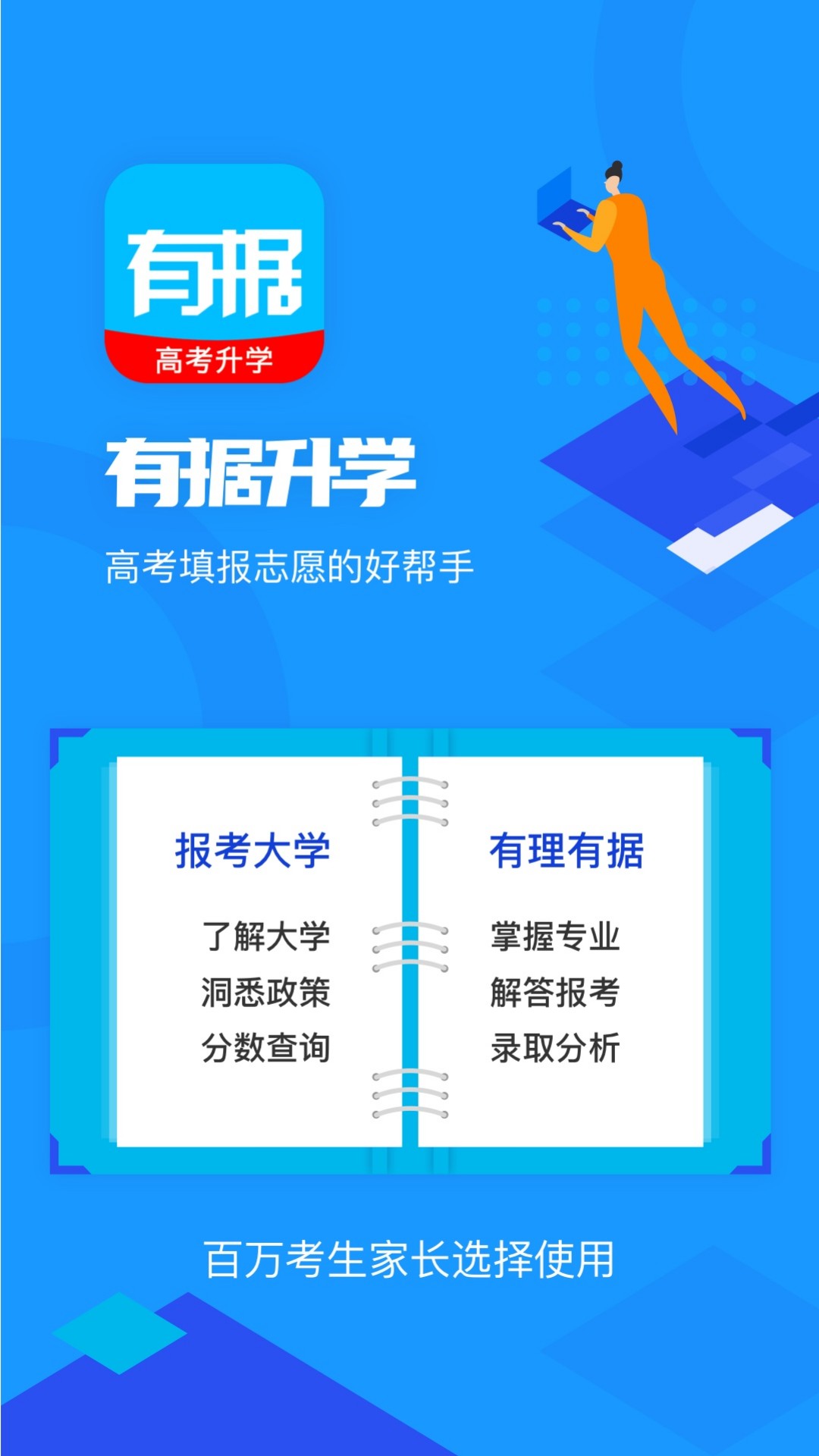 оѧapp 3.0.3