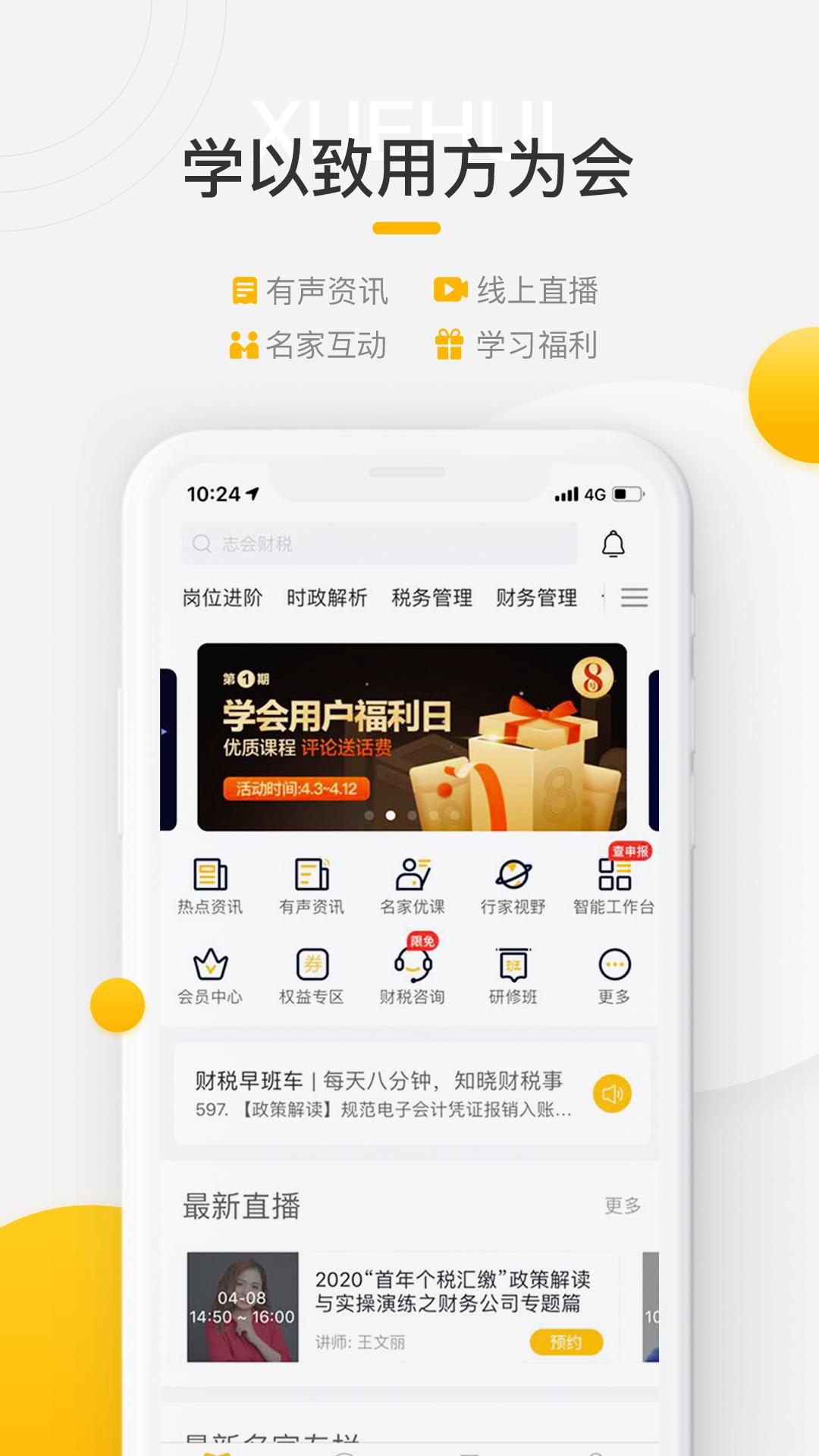 ѧapp 3.10.0