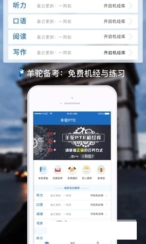 PTEapp 6.1.4