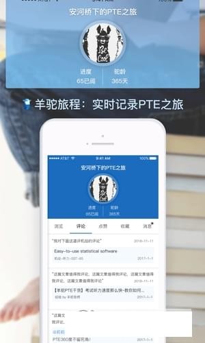 PTEapp 6.1.4