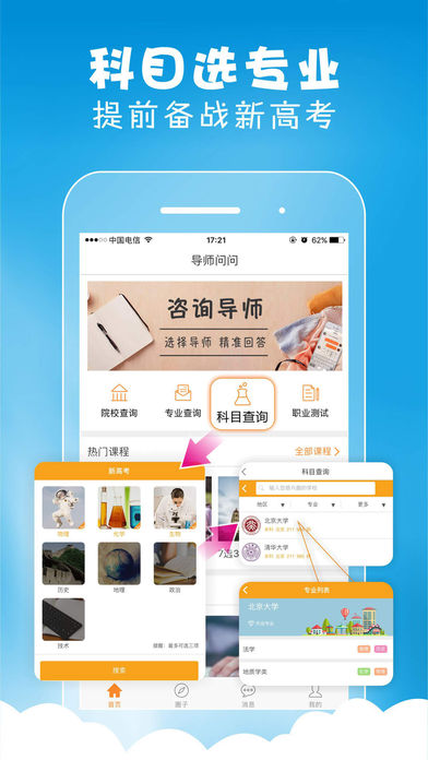 ʦʰ׿app 2.1.1