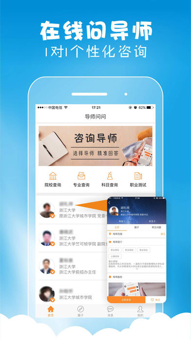 ʦʰ׿app 2.1.1