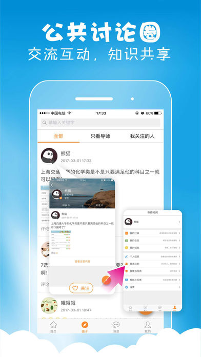 ʦʰ׿app 2.1.1