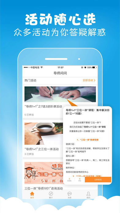 ʦʰ׿app 2.1.1