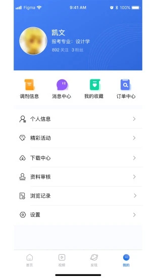 Ͽapp 2.3.1