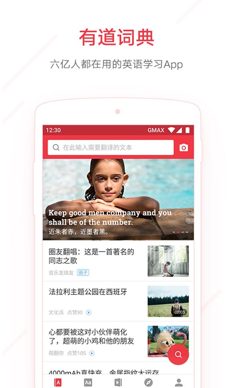 еʵapp 9.3.6