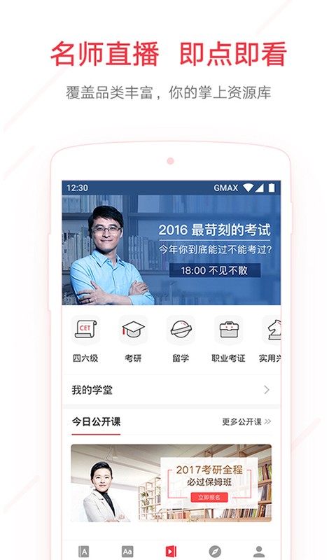 еʵapp 9.3.6