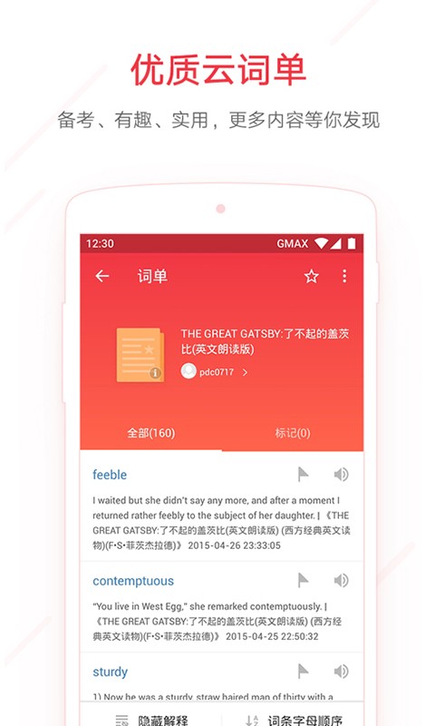 еʵapp 9.3.6