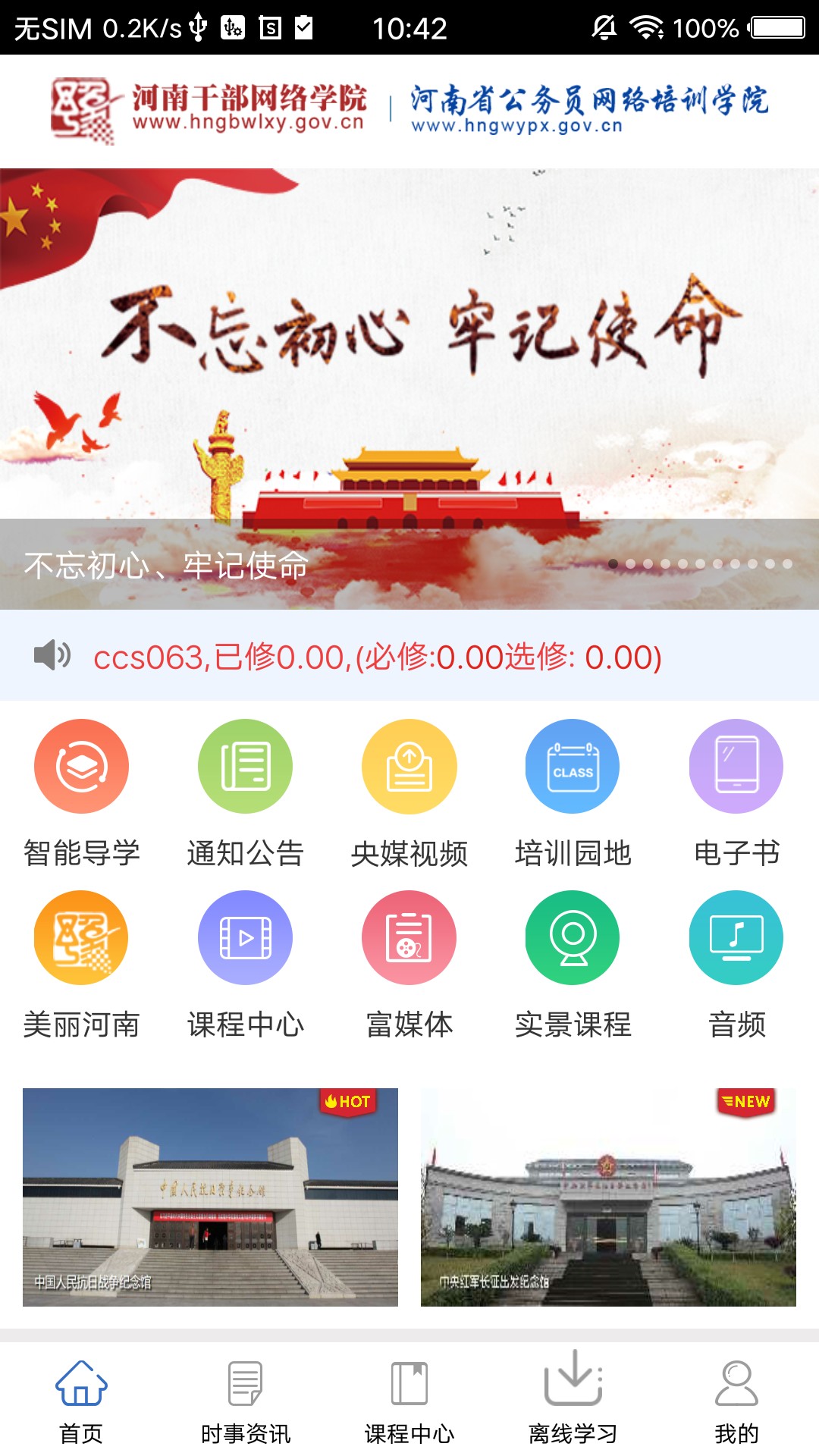 ϸɲѧԺapp 11.4.6