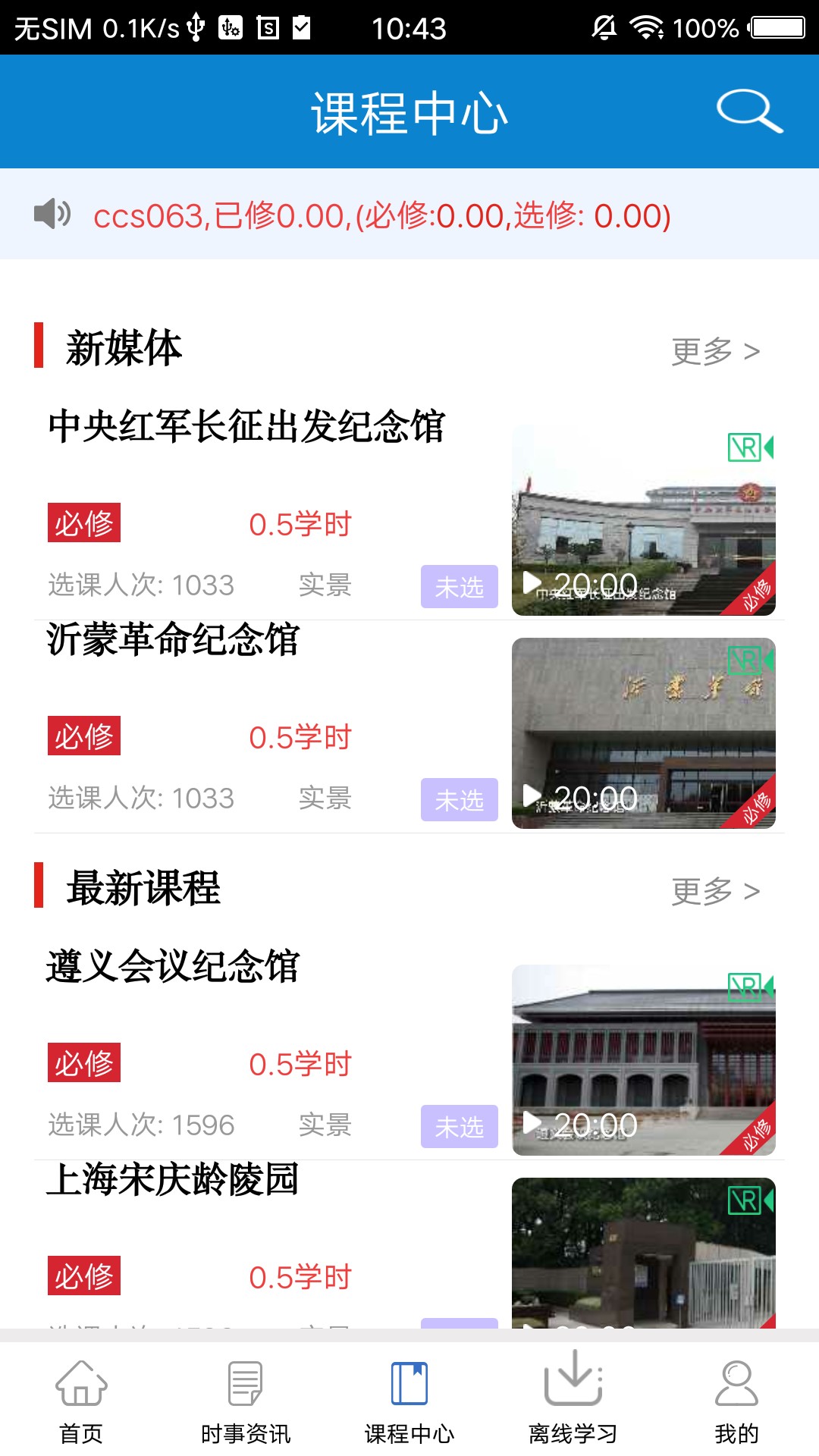 ϸɲѧԺapp 11.4.6