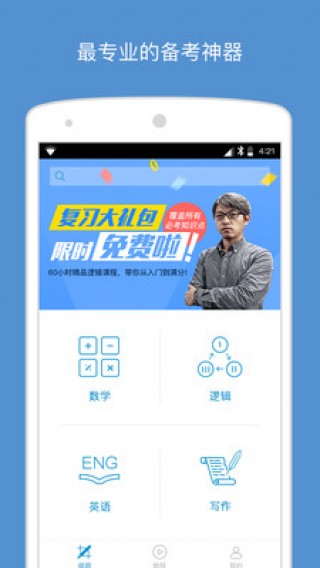 MBAʦapp 4.7.0