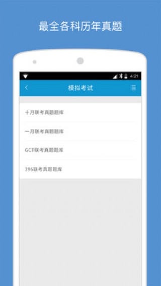 MBAʦapp 4.7.0
