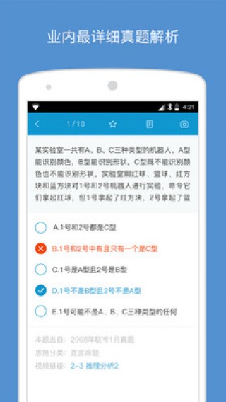 MBAʦapp 4.7.0