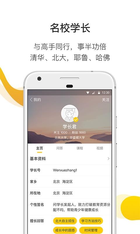 ѧapp 2.9.11