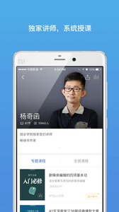öapp 2.8.3