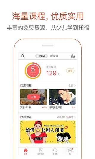 ˵Ӣapp 4.6.0