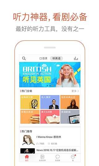 ˵Ӣapp 4.6.0