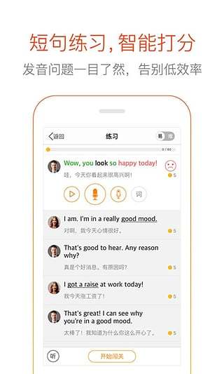 ˵Ӣapp 4.6.0