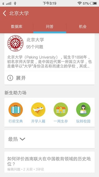 뷽app 2.5.5