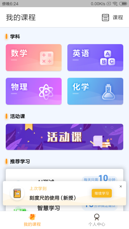 Уapp 1.4.8