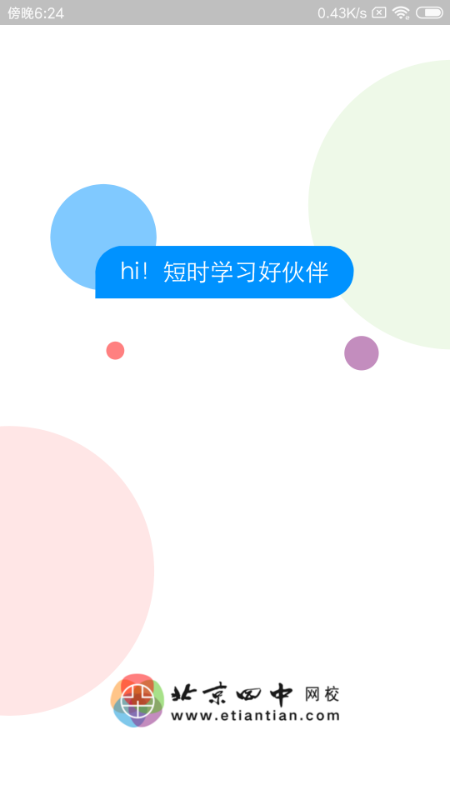 Уapp 1.4.8