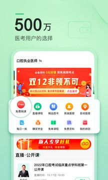 Ӣҽѧapp 3.4.5.5