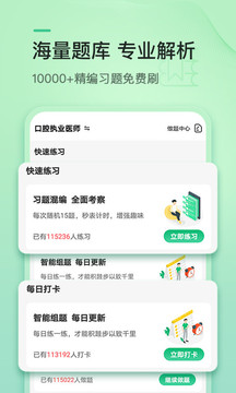 Ӣҽѧapp 3.4.5.5