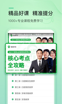 Ӣҽѧapp 3.4.5.5