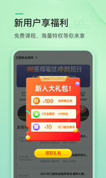 Ӣҽѧapp 3.4.5.5