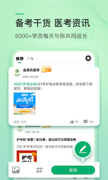 Ӣҽѧapp 3.4.5.5