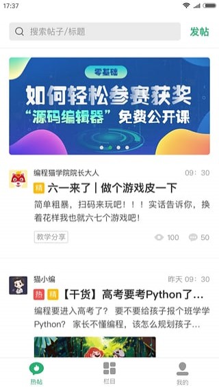 ̽ʦapp 2.1.2