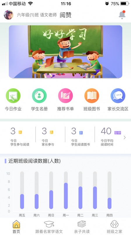 ʦapp 1.9.1.0