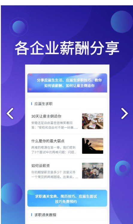 ӦƸappذװ 1.0.0