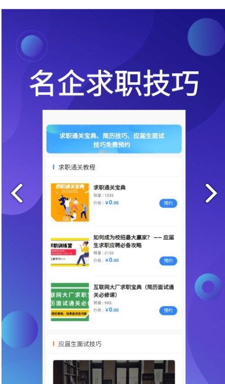 ӦƸappذװ 1.0.0