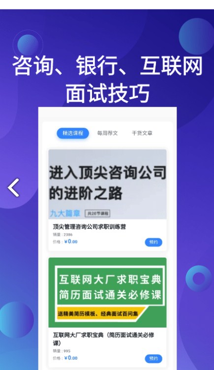 ӦƸappذװ 1.0.0