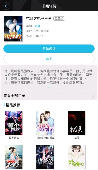 ľҶС˵appذװ 1.0.2