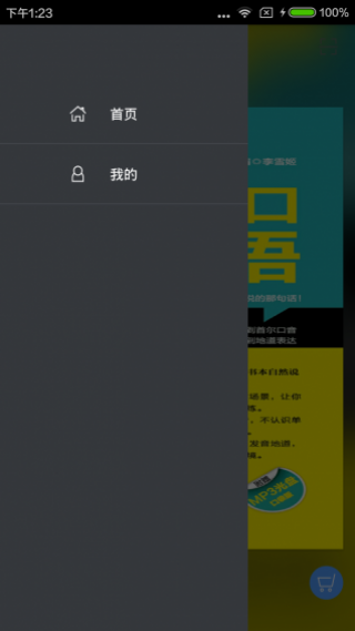 Ͽ˵app 2.22.116