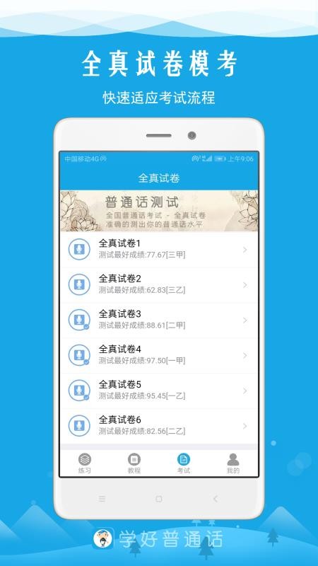 ѧͨapp 4.2