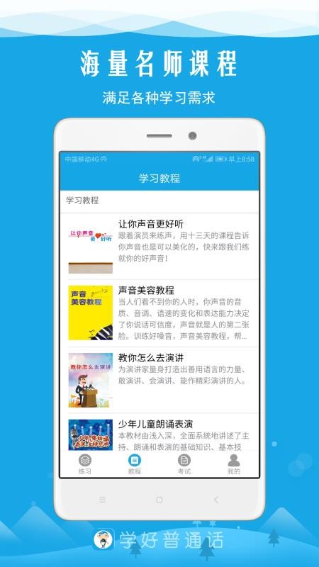 ѧͨapp 4.2