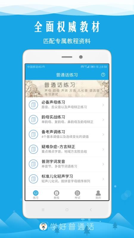 ѧͨapp 4.2